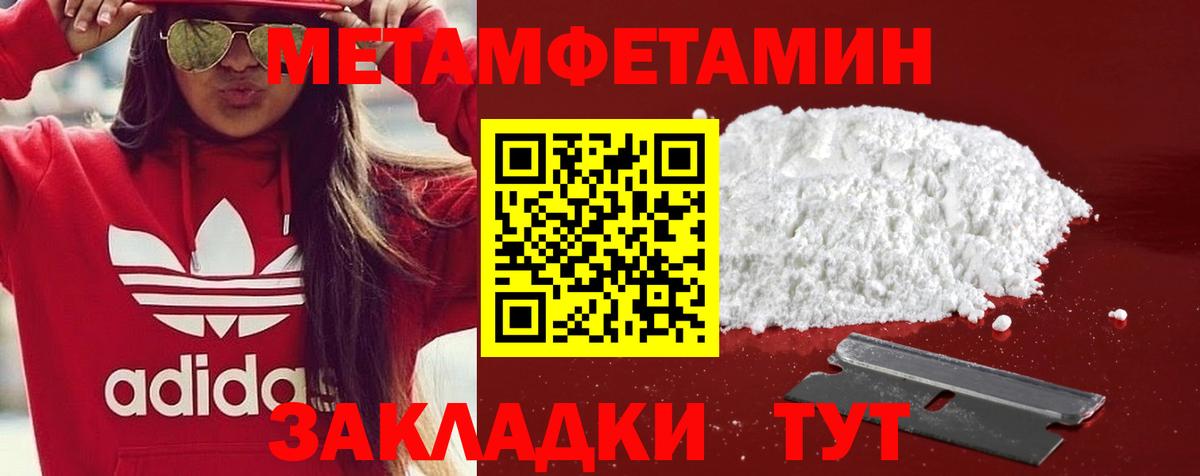 АМФ Premium  Вход с VPN  Амфетамин  Можайск 