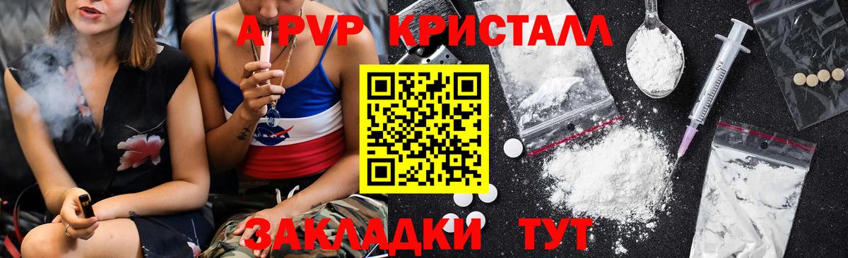 APVP СК  A-PVP Соль  Можайск  Вход с VPN 