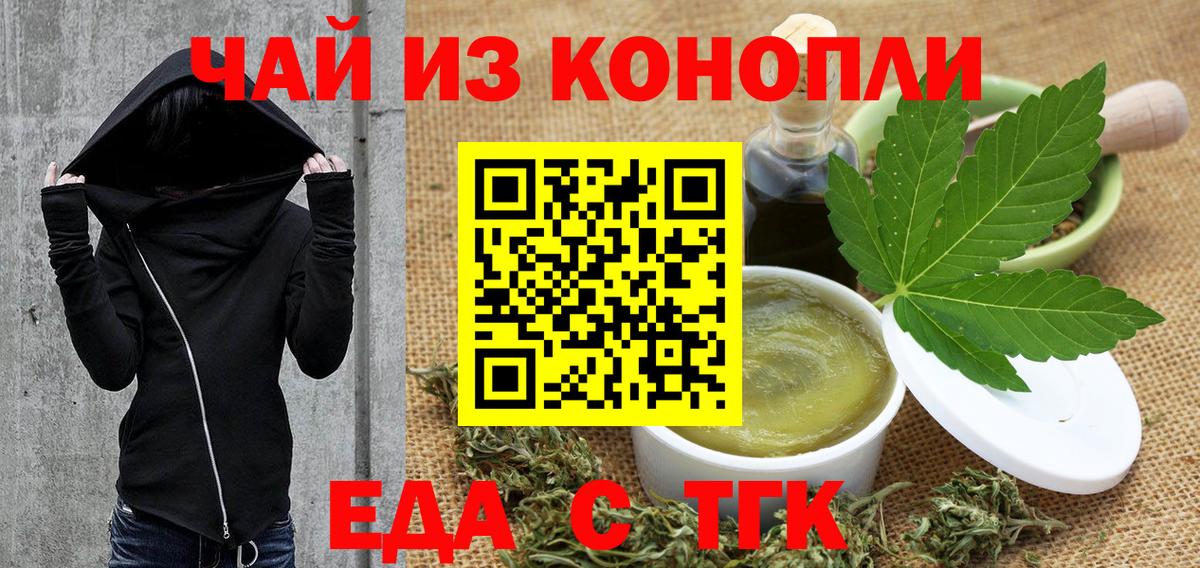 Можайск  Cannafood конопля  Вход с VPN 