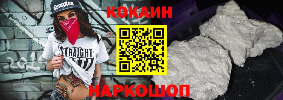 Кокаин Эквадор Можайск