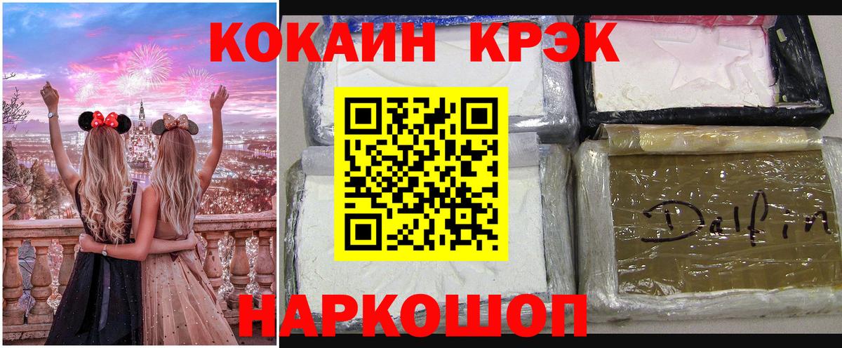 Можайск  Cocaine Боливия  Вход с VPN  КОКАИН 97% 
