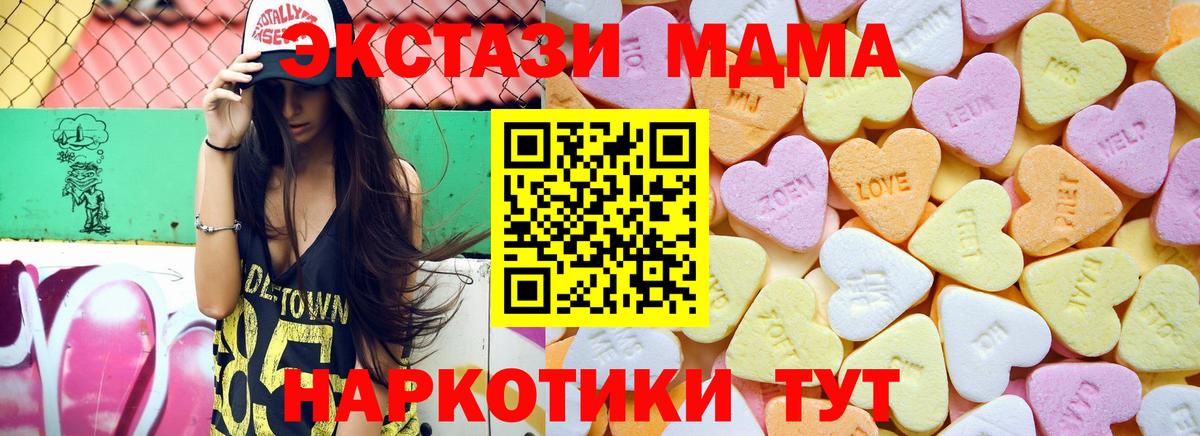 Экстази 250 мг  Экстази  нарко площадка наркотические препараты  Можайск  Вход с VPN  Ecstasy louis Vuitton 