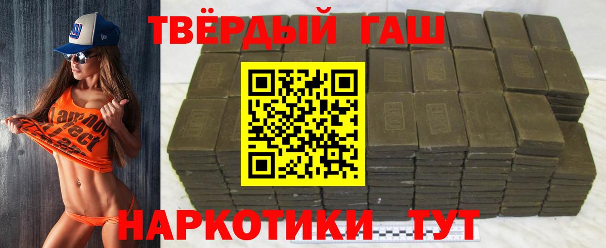 ГАШИШ убойный  Вход с VPN  Можайск 