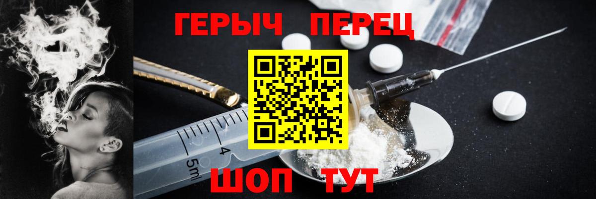 Можайск  ГЕРОИН герыч  Вход с VPN 