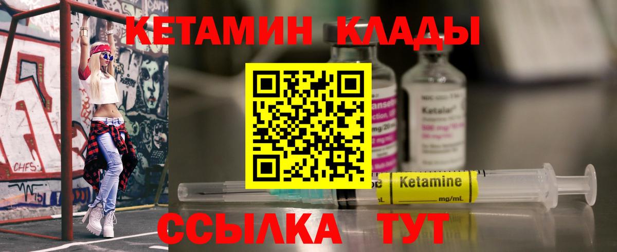 Кетамин ketamine  Кетамин ketamine  mega зеркало  Вход с VPN  Можайск 