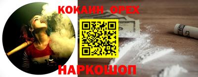 COCAINE Донецк