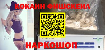 COCAINE Донецк