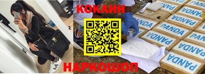COCAINE Донецк