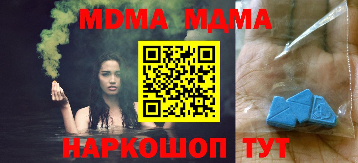 Можайск  MDMA Molly  Вход с VPN 