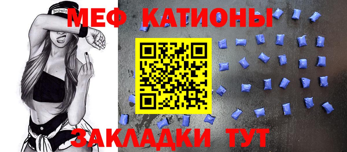МЕФ  Мефедрон 4 MMC  блэк спрут зеркало  Вход с VPN  МЕФ 4 MMC  Можайск  Меф 