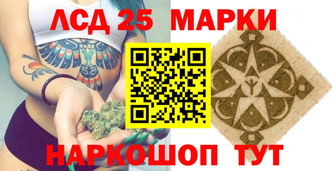 Марки N-bome 1500мкг  Вход с VPN  как найти   Можайск 