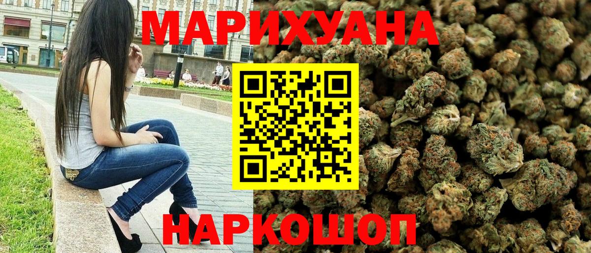 Можайск  Каннабис Ganja  Марихуана Ganja  Вход с VPN 