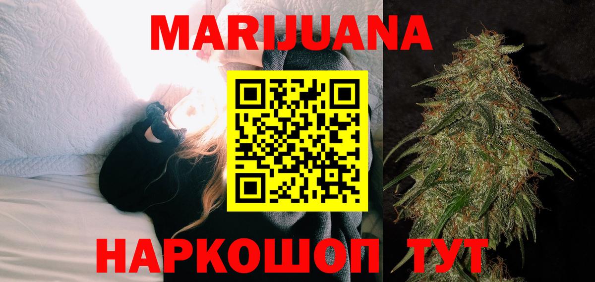 Каннабис THC 21% Можайск